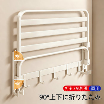 Japanese-Style Cream Towel Rack, No-Drill Bathroom Towel Holder, Wall-Mounted Space Aluminum Shelf for Bathroom and Toilet