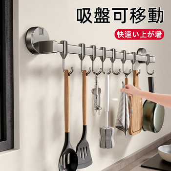 Japanese Suction Cup Kitchen Hook, No-Drill Hanging Rod, Kitchen Storage Rack, Wall-Mounted Hook Rack for Hanging Spatulas and Spoons