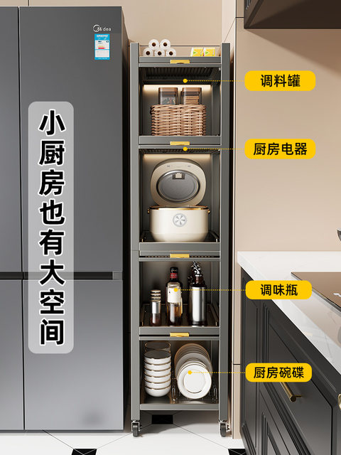 German High-End Narrow Gap Storage Cabinet, Narrow-Sided Storage Rack, Kitchen Refrigerator Side Pull-Out Cabinet, Storage Cabinet, Cupboard