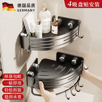 German High-End Suction Cup Bathroom Storage Rack Triangle Basket, No-Drill Corner Shelf for Bathroom and Toilet