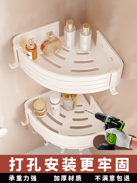 Perforated cream style bathroom rack bathroom triangle basket rack toilet washbasin wall storage corner shelf