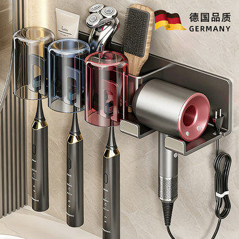 German High-End Toothbrush Holder Bathroom Storage Rack Hair Dryer Stand No-Drill Wall-Mounted Mouthwash Cup Storage