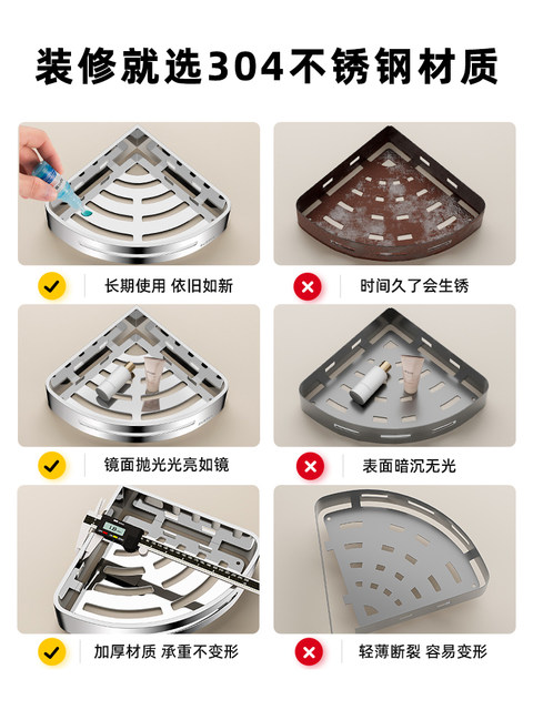 Perforated 304 Stainless Steel Bathroom Storage Rack, Detachable Wall-Mounted Corner Basket for Bathroom and Toilet