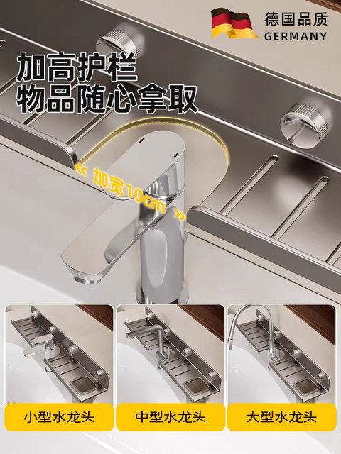 German High-End Suction Cup Washbasin Storage Rack, No-Drill Wall-Mounted Bathroom Sink Storage Rack, Bathroom Mirror Front Storage Rack