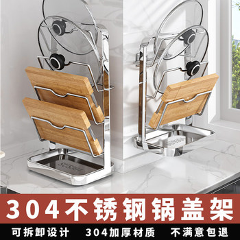 Japanese 304 Stainless Steel Pot Lid Rack Kitchen Storage Rack Wall-Mounted No-Drill Multifunctional Countertop Pot Lid Organizer