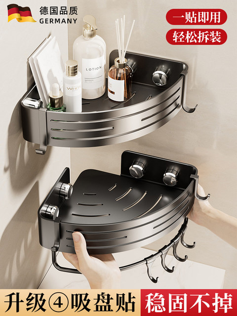 German High-End Suction Cup Bathroom Storage Rack Triangle Basket, No-Drill Corner Shelf for Bathroom and Toilet