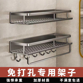 Bathroom Storage Rack, No-Drill Wall-Mounted Bathroom Toilet Washbasin Storage Shelf