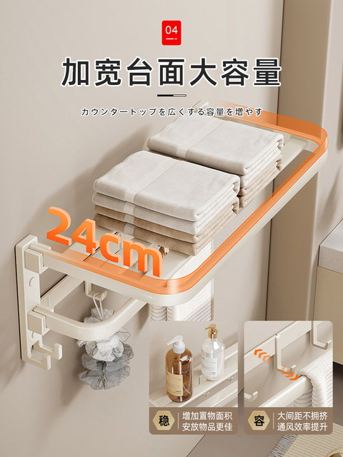 Japanese Bathroom Towel Rack, No-Drill Cream-Style Towel Rack, Bathroom Towel Storage Rack, Toilet Hanging Accessory Set