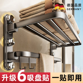 German High-End Suction Cup Towel Rack, No-Drill Bathroom Storage Rack, Integrated Towel Rack and Hanging Rod for Toilet