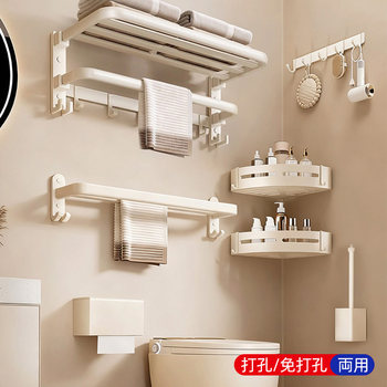 Japanese Bathroom Towel Rack, No-Drill Cream-Style Towel Rack, Bathroom Towel Storage Rack, Toilet Hanging Accessory Set