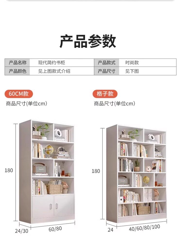 Книжный шкаф 书架一体靠墙整墙落地可承重置物架简易带柜门置物柜学生家用书柜