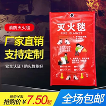 Fire blanket 1 1 5 2 meters home kitchen fire certification fire escape fire special fiberglass national standard