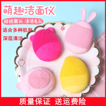 Electric beauty imported silicone facial cleansing instrument pore cleaning artifact for men and women rechargeable home face massage