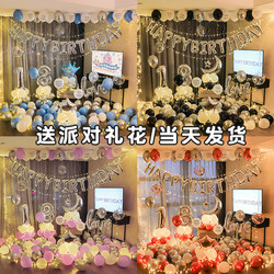 18Th Birthday Coming-Of-Age Ceremony Decoration Girl Boy Background Happy Birthday Balloon Decoration Scene Party Supplies