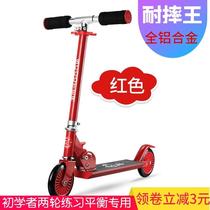 Two-wheeled scooter for children two-wheeled two-wheeled two-wheeled two-wheeled boy baby - scooter 2-3-6-8 one-legged 7-year-old female