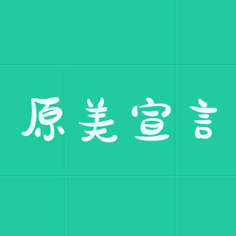 原美宣言旗舰店的LOGO
