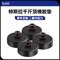 Suitable for Tesla jack rubber pad Model3 Y chassis lifting support tire repair rubber block accessories
