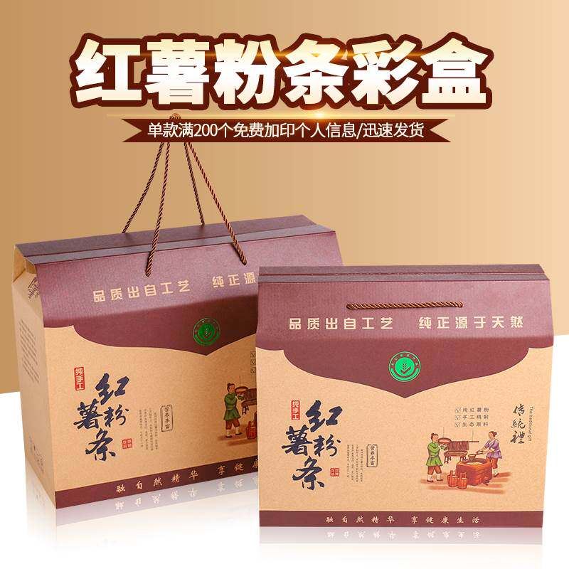 Sweet potato potato potato powder box packaging box 5 pounds carton gift box 10 pounds carton