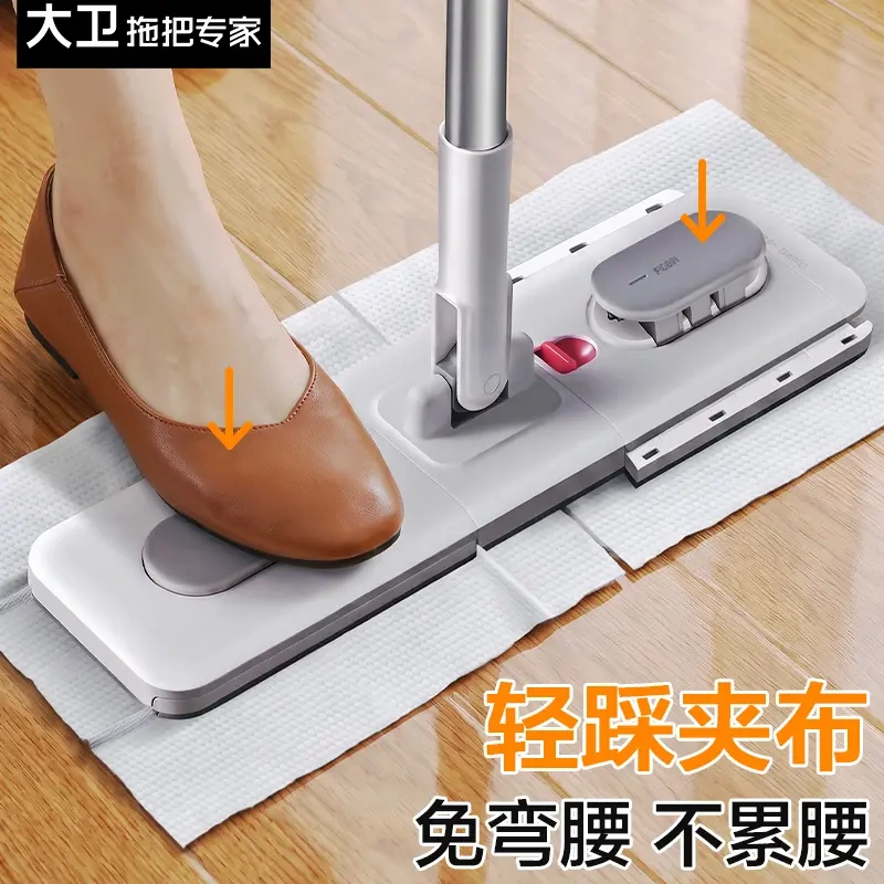 David Mop Face Towel Mop with Foot Pedal, Double-Sized Panel, Dual-Use for Dry and Wet, Dust Removal, Cloth-Free, No-Wash Floor Cleaning Tool David Mop Face Towel Mop with Foot Pedal, Double-Sized Panel, Dual-Use for Dry and Wet, Dust Removal, Cloth-Free, No-Wash Floor Cleaning Tool