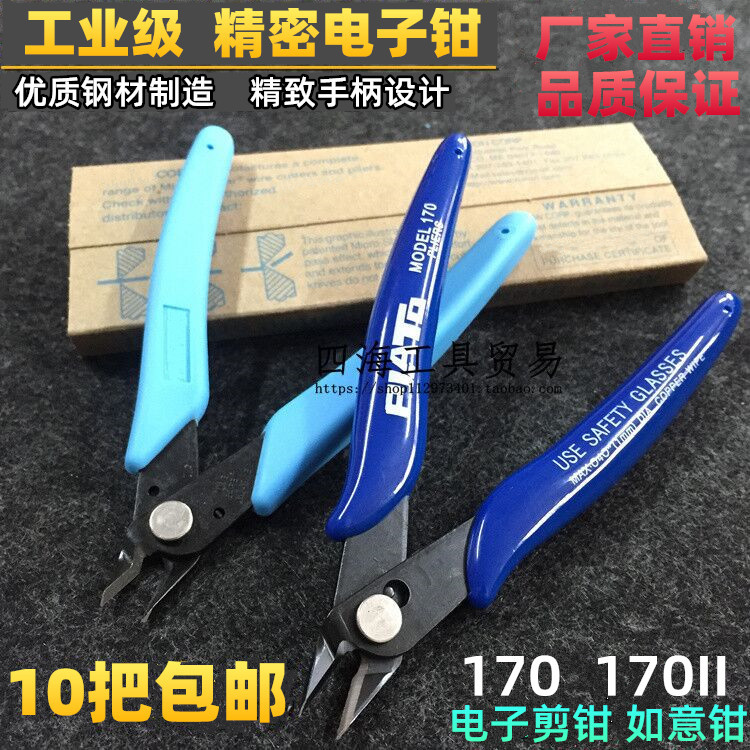 170 electronic scissors Ruyi oblique mouth pliers Mini pliers 6 inch water mouth pliers Model pliers 5 inch oblique mouth pliers factory direct batch