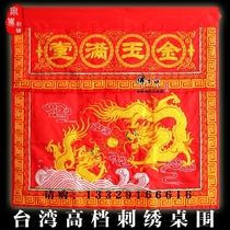 Buddhist hall supplies Ssangyong high-end table apron table apron eight immortals table apron worshiping gods table apron color Taiwan embroidery