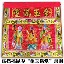 High-end gold embroidered high-density lifelike tablecloth for the fortune wealth and longevity table custom-made 12 gold and jade hanging flags all over the hall treasure cover and Taoist hall