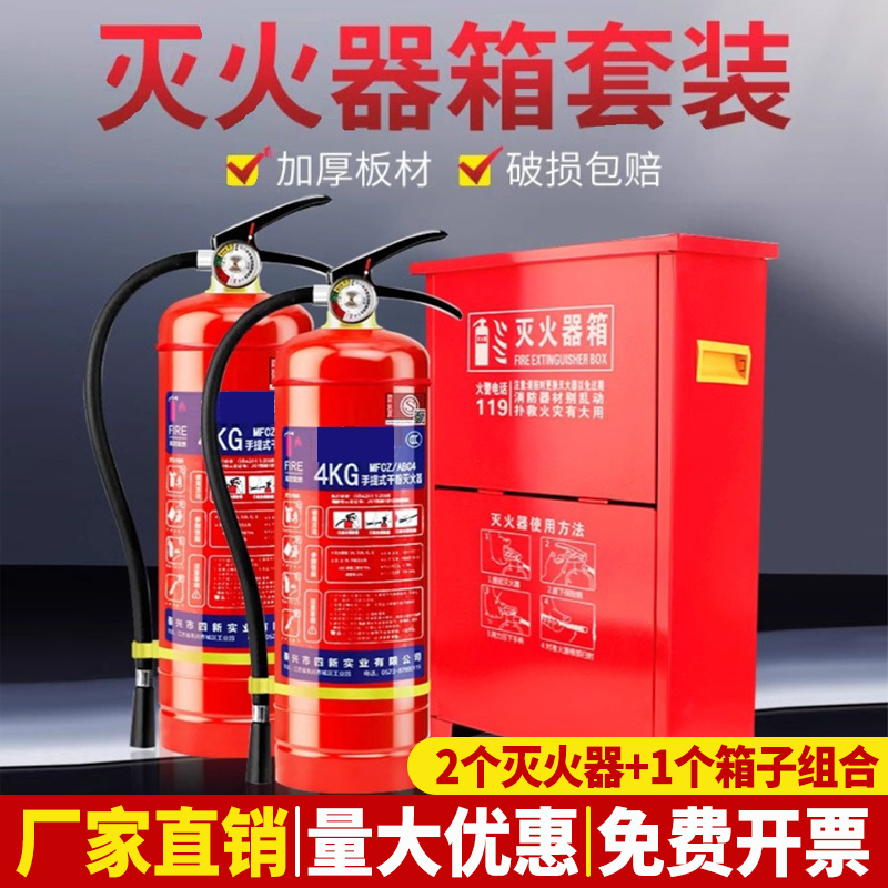 Fire extinguisher Shop with 4 kg Dry powder 3 5 8kg Kit Shop with portable 3a Home Fire Factory Special-Taobao