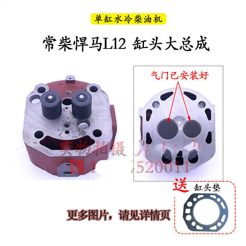 Common hair 190R192CF12 Humvee L12H14H16 single cylinder diesel engine 10 CF15 cylinder head of cylinder head Changchai-Taobao