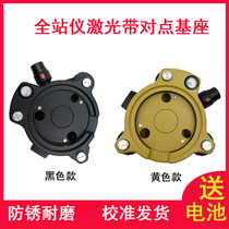 Total station laser belt point base optical centering Leica Zhonghaida Southern prism point connector universal