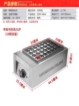 Shrimp Bullshit Egg Machine Commercial Electric Hot Octopus Small Pellet Machine Gas Swing Stall Exclusive Fish Pellet Stove Cherry Octopus Cooking Pan
