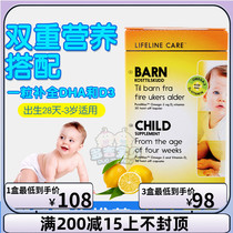 Infant baby baby fish oil Norwegian small fish shape cod food grade VDHA