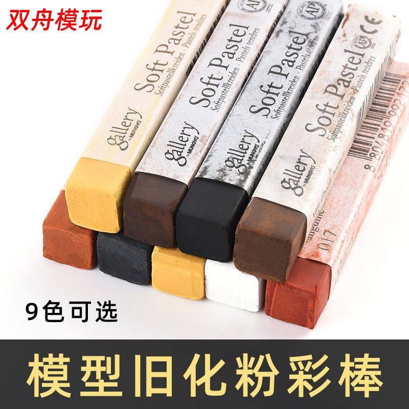 Model Sand Table Weathering Powder, Vintage Effect Accessories, Natural Soil Combination Powder, White Color Stick, Multi-Color Series, Colored Powder Clay