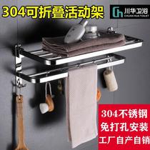 304 stainless steel towel rack no punching towel rack bathroom bathroom bright thickened foldable towel rack