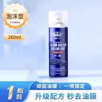 [1 бутылка агента масляной мембраны] 2024 Новая версия обновления