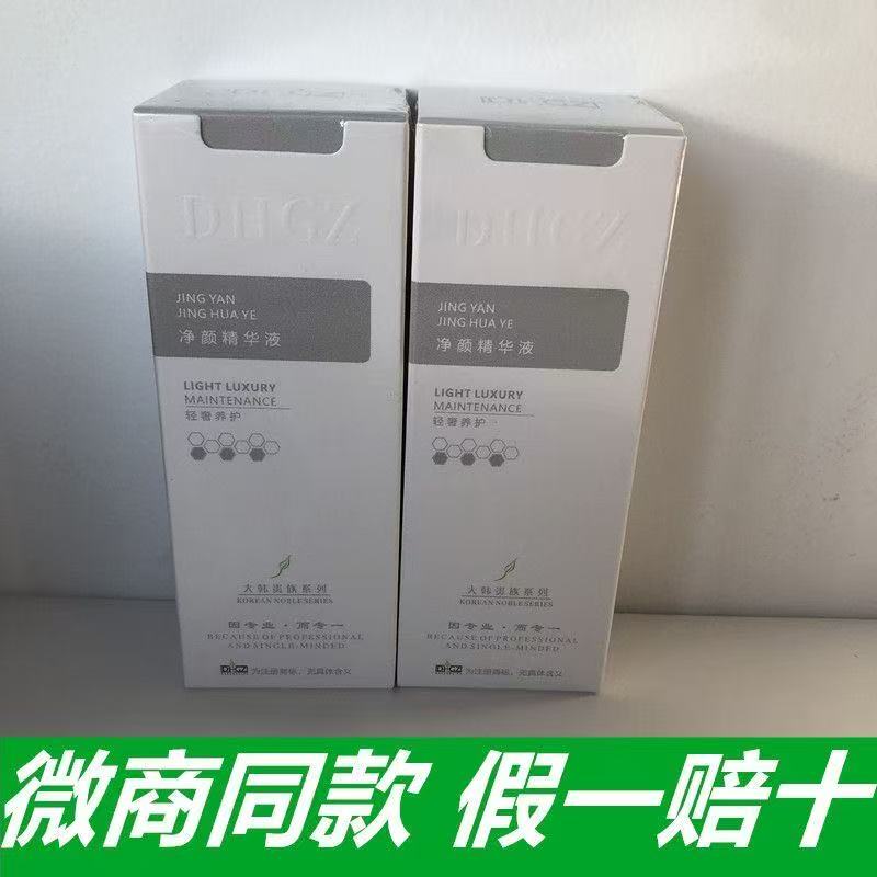 Korean Noble Purifying Essence Purifying Essence Skin Barrier Repair Oil Control Offline Same Style Authentic Guarantee