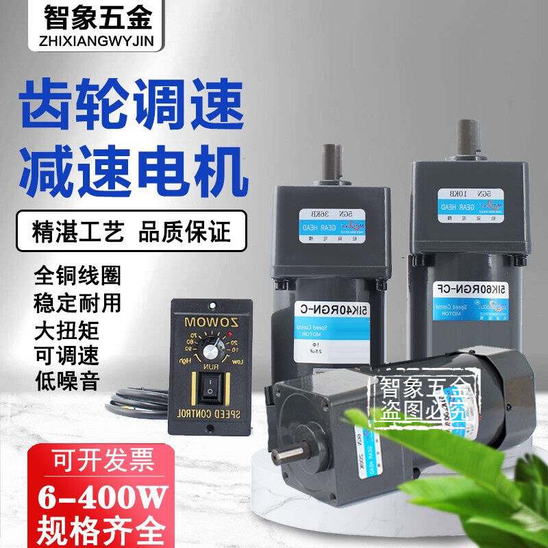 Phartolerant throttle motor 40 AC gear deceleration motor 40W decelerated motor (with speed regulator) -Taobao