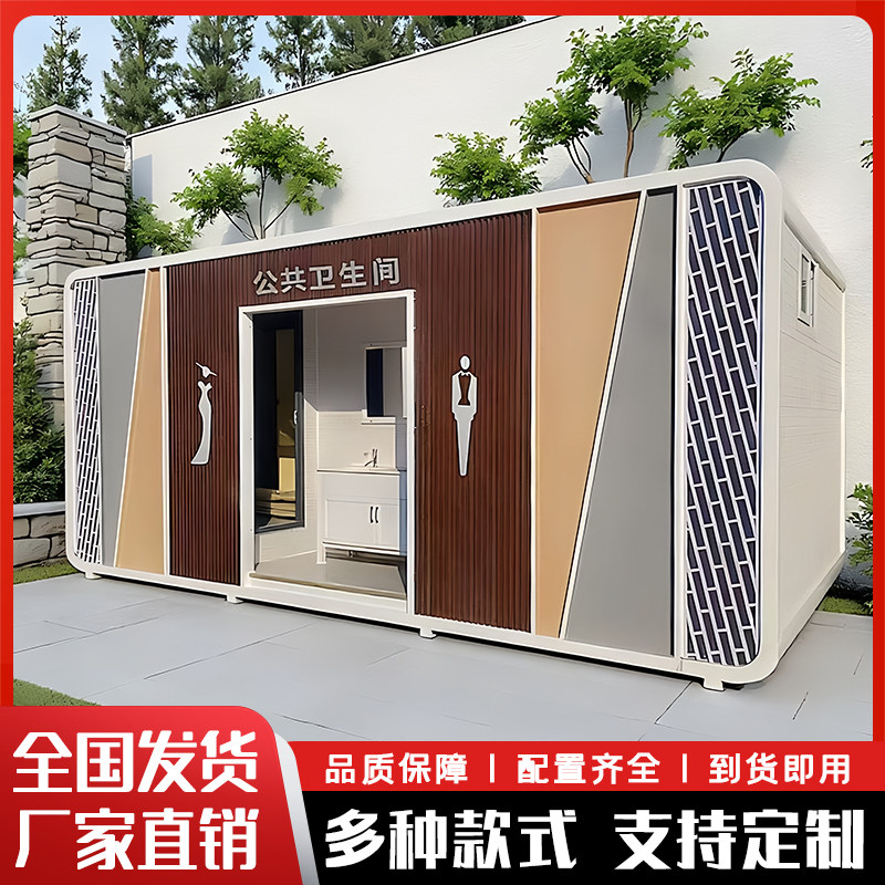 东铭移动厕所