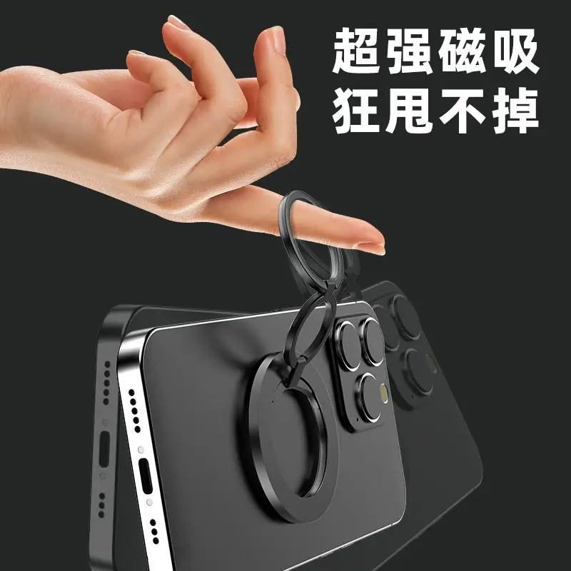 胡ヤンビンの同じスタイルの携帯電話ホルダー磁気ダブルリング360度回転デスクトップクリエイティブリング調整可能なパピソース