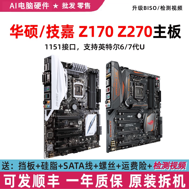 Asus Z170/Z270 Motherboard Rog-Maxinus-Viiii-Hero Republic of Gamers M8G/M9A Motherboard Asus Z170/Z270 Motherboard Rog-Maxinus-Viiii-Hero Republic of Gamers M8G/M9A Motherboard
