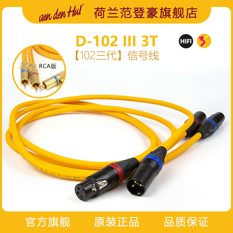 Dutch Van Den Hul the D-102 Iii Preamplifier Cd Decoding Audio Xlr Connection Cable Balanced Signal Cable