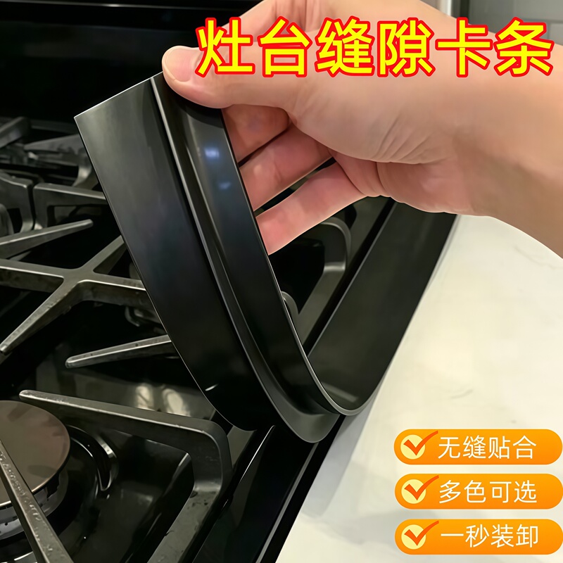 Japanese Gap Sealing Strip for Kitchen Stoves, Special Gap Filler, High Temperature Resistant, Mildew-Proof, Silicone Strip for Gas Stoves Japanese Gap Sealing Strip for Kitchen Stoves, Special Gap Filler, High Temperature Resistant, Mildew-Proof, Silicone Strip for Gas Stoves