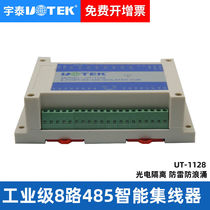 Utetako (utek) 485 hub 8-port photoelectric isolation industrial-grade lightning protection 1-way 8-way rs485