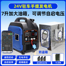 Grand parking Parking Conditionnement Air Conditioning Conversion DC Generator 24V12V Petrol Diesel Muted On-board Charging Portable