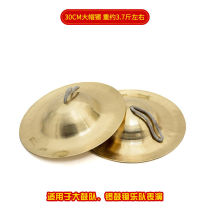 Size Beijing Cymbal Army Drums Cymbals Large Cap Cymbals Cymbals Cymbal Cymbals Cymbals Cymbal Gong Cymbal Gong Cymbal Instrument Cymbal Instrument Cymbals 30cm Large Caps