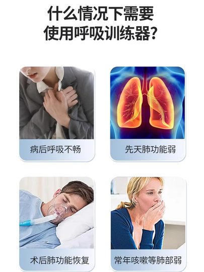 腹式呼吸训练器跑步瑜伽吸气阻力练习老人儿童肺活量肺功能锻炼器