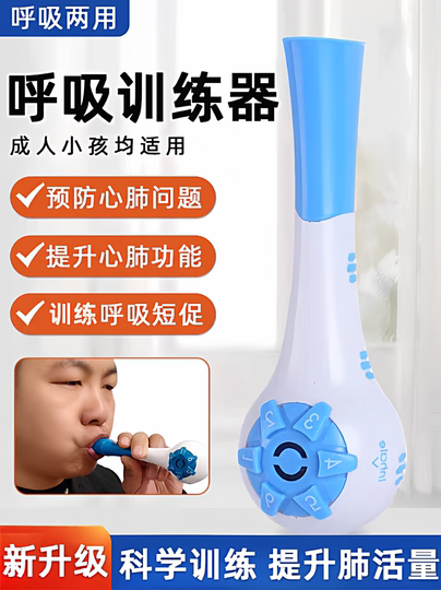 腹式呼吸训练器跑步瑜伽吸气阻力练习老人儿童肺活量肺功能锻炼器