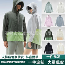 Banana Liangpi sun protection clothing for women pr hardcore skin clothing for men and women anti-ultraviolet and water-repellent mountain sun protection clothing