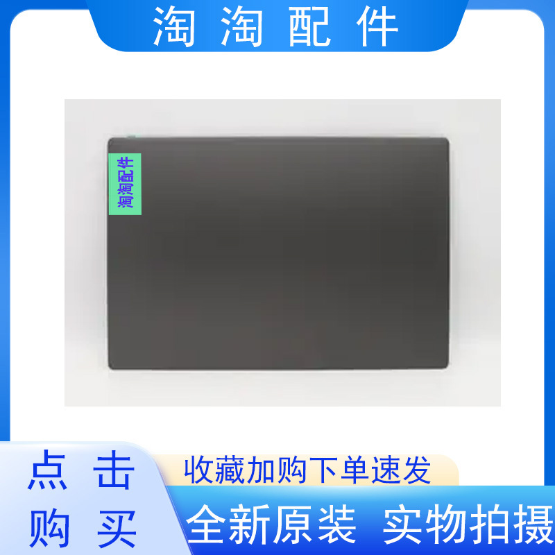 Suitable for Ideapad 5 15Iil05 15Are05 15Itl05 a Shell B Shell Screen Hinge Cover 5Cb0X56073 Suitable for Ideapad 5 15Iil05 15Are05 15Itl05 a Shell B Shell Screen Hinge Cover 5Cb0X56073