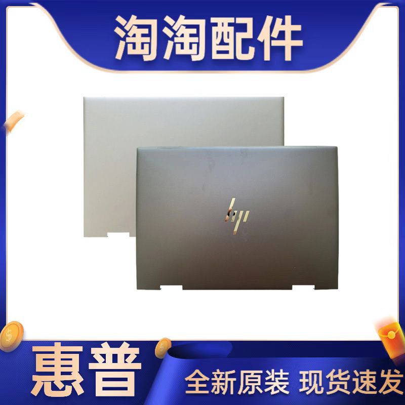 Applicable to the New Hp Envy X360 15M-Eu 15M-Es a Shell B Shell Outer Shell M45447-001
