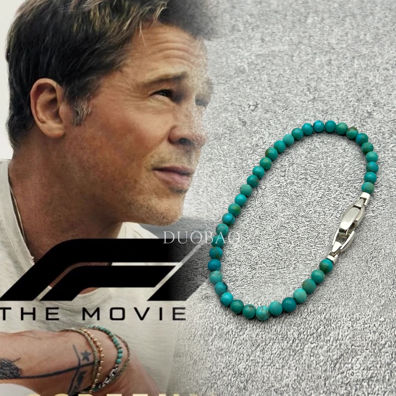 Duobao Handmade F1 Brad Pitt Style Silver Clasp Version Natural Turquoise Beaded Versatile Bracelet for Men and Women